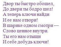 Выкуп невесты в частном доме (сценарий) или на первом этаже